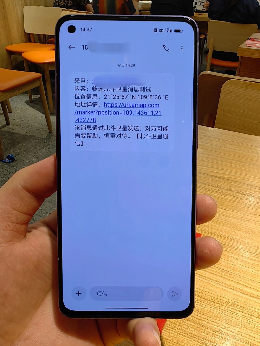 华为手机短信息发送失败怎么回事 华为手机短信息发送失败怎么回事
