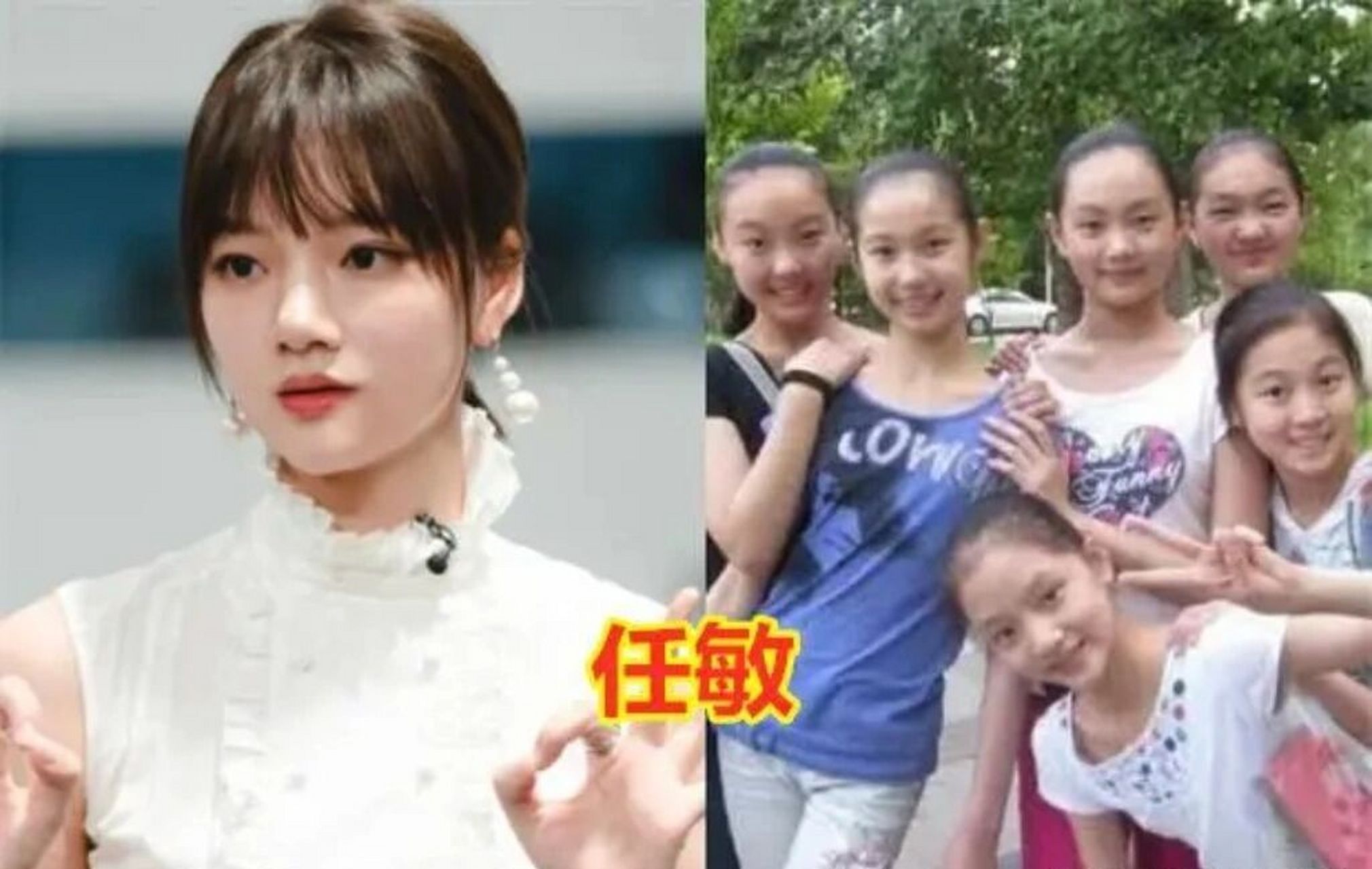 95小花任敏小时候照片曝光,从小就清秀可人 #日常碎片plog# #女明星