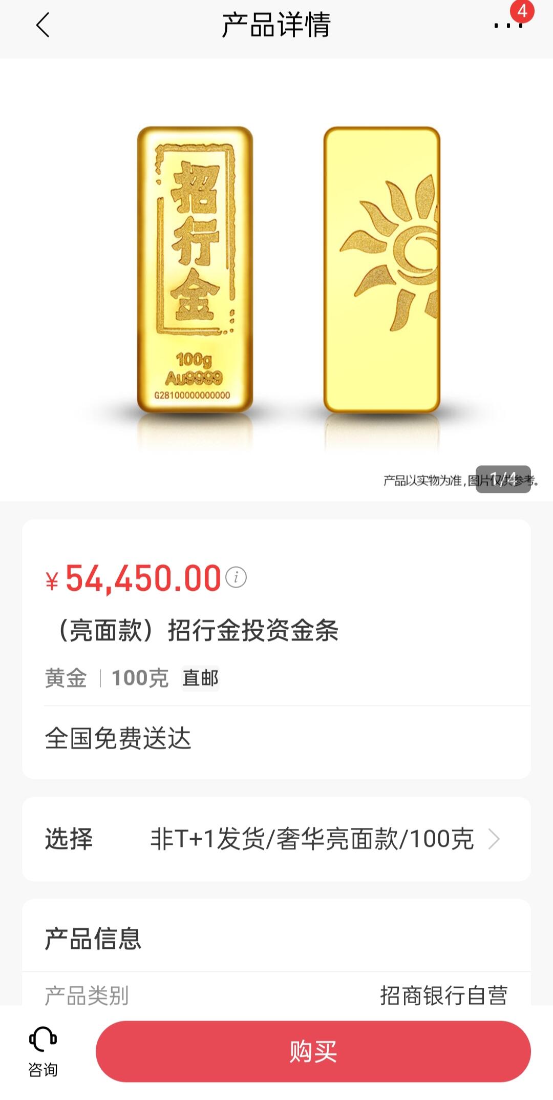 今日金价工行回收多少钱(今日金价工行回收多少钱一克呢) 第2张