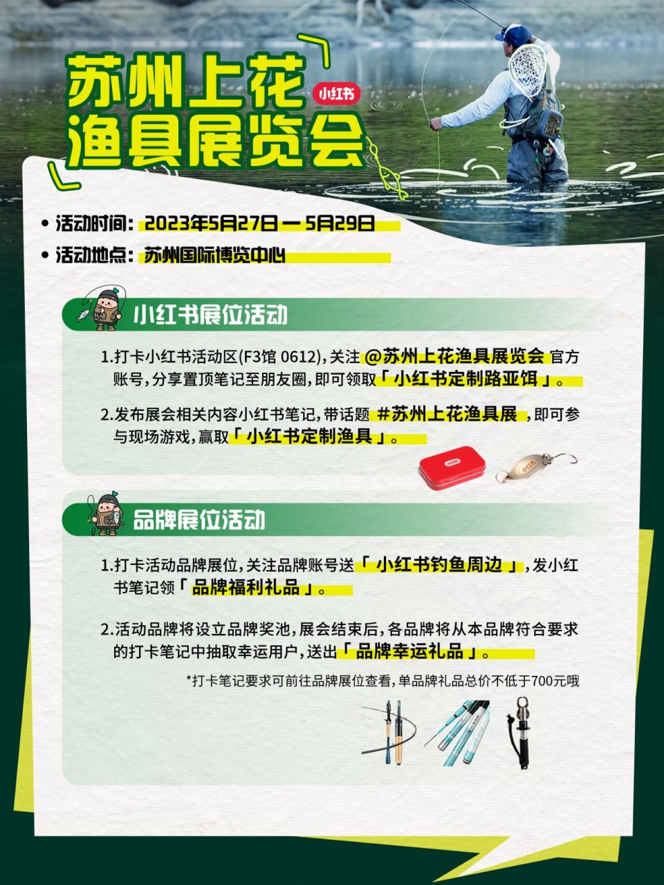 苏州上花渔具展|狼族钓具有限公司 苏州上花渔具展75联合苏州上花