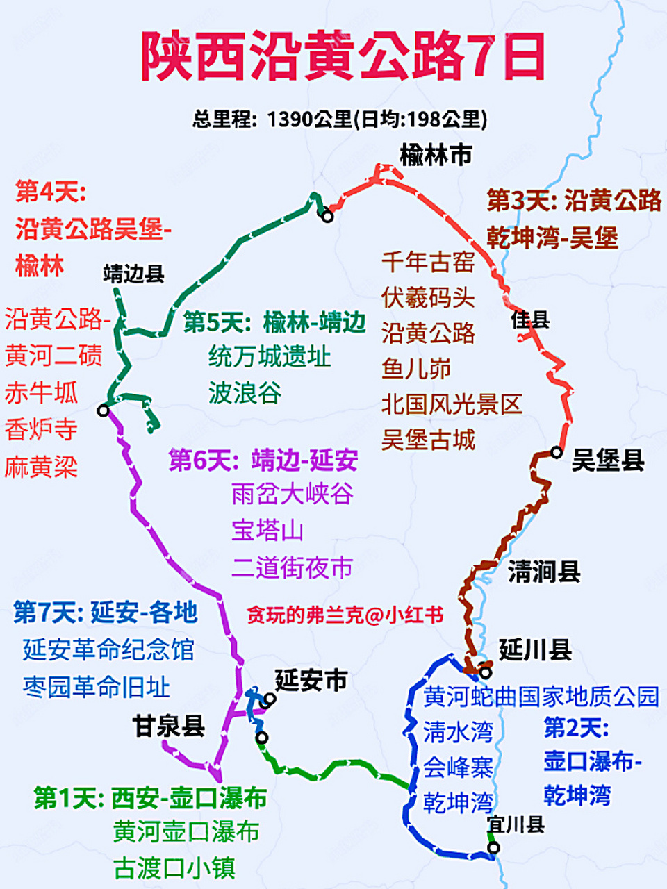 陕北沿黄公路自驾97黄土高坡的风采96附    我的跨年游记|陕北沿