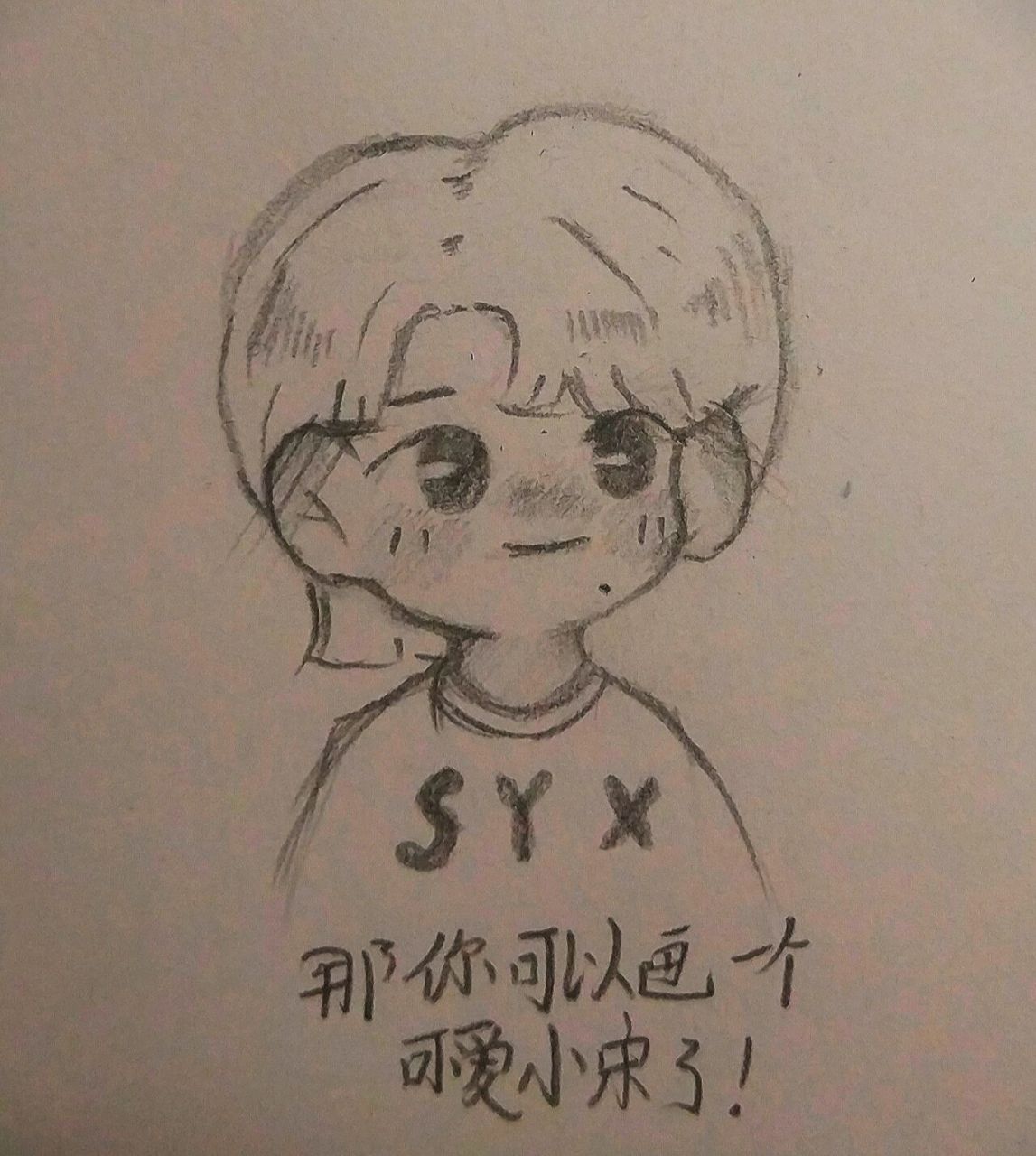 q版宋亚轩,手绘 嘎嘎简单有手就行各位