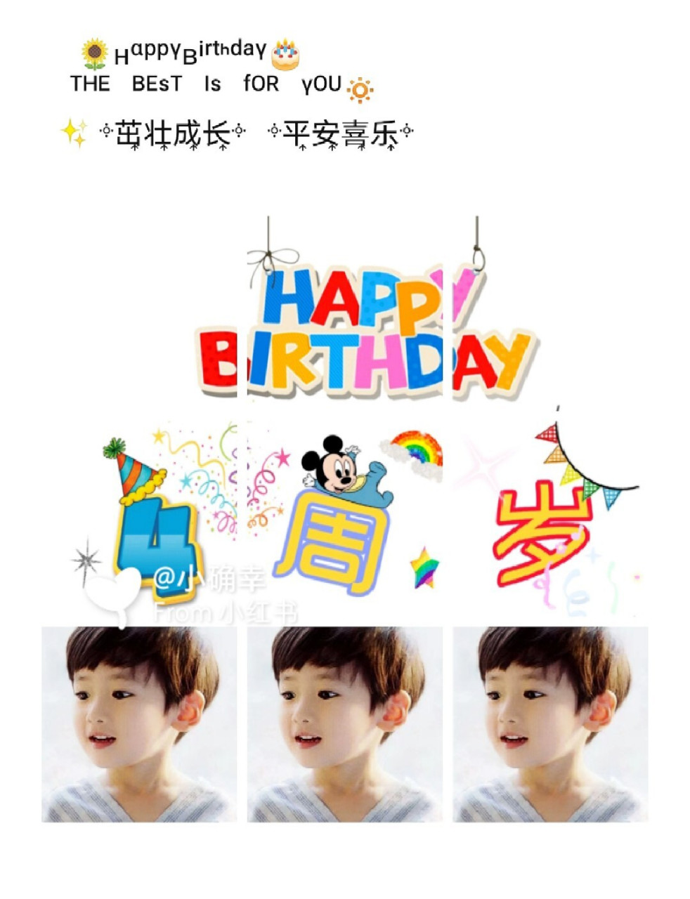 四岁宝宝生日文案#四岁生日祝福语#生日# 小宝贝转眼就四岁啦,宝贝的