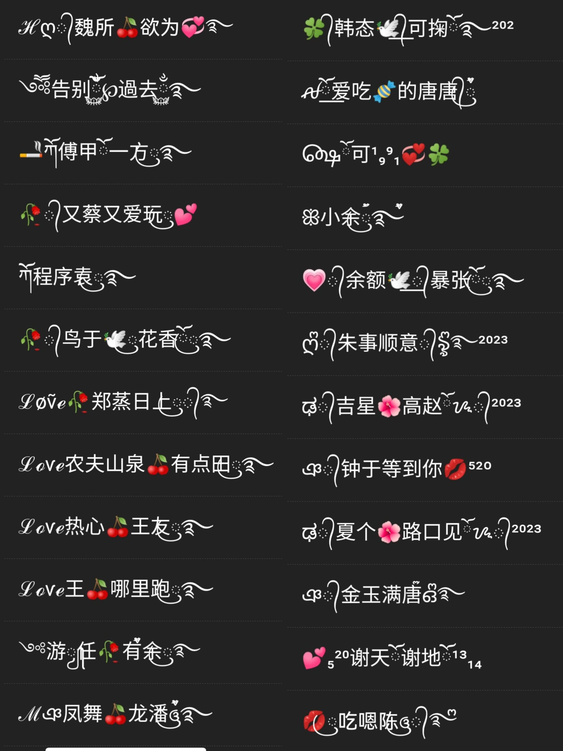 超好听的特殊符号姓氏网名