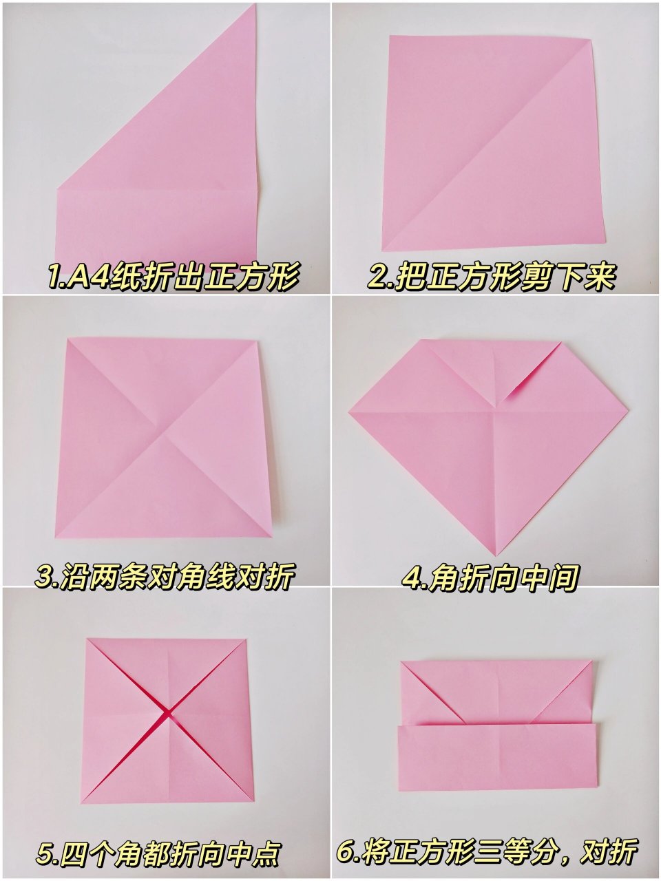 可可爱爱小书包折纸教程