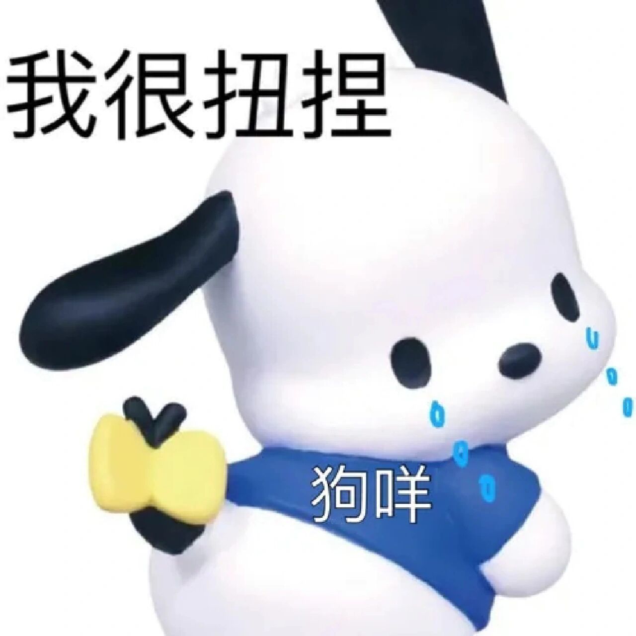 帕恰狗表情包可爱来袭 最近真的好喜欢帕恰狗耶03·pochacco04