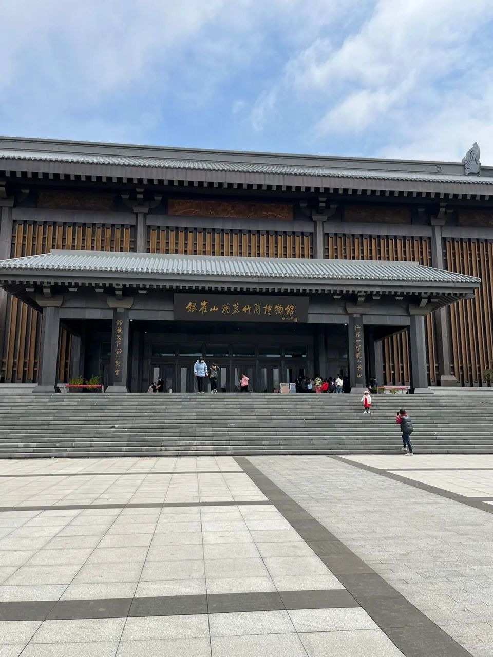 临沂银雀山汉墓竹简博物馆 预约方式:关注临沂市博物馆公众号----点击