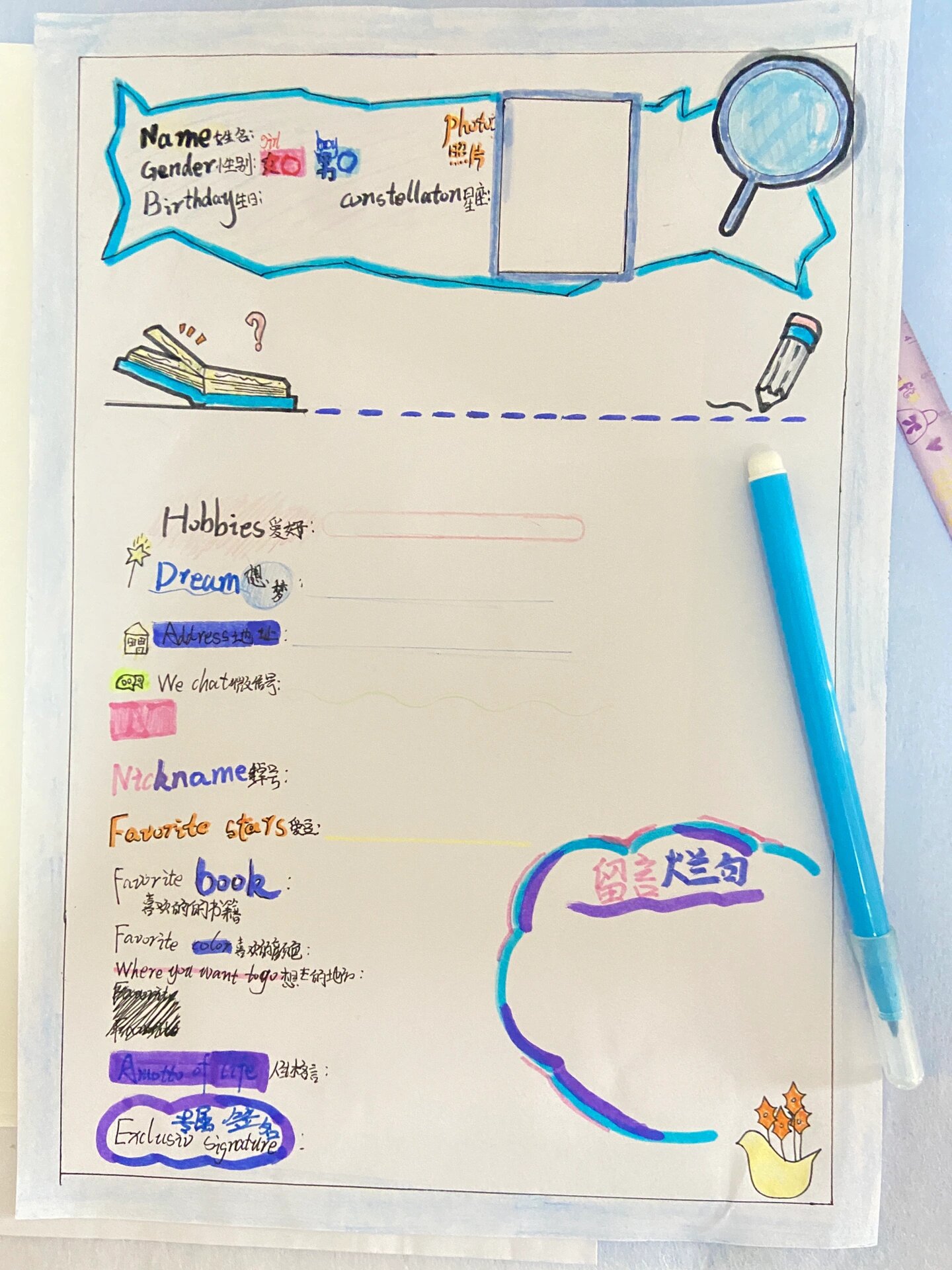 自制同学录英文版