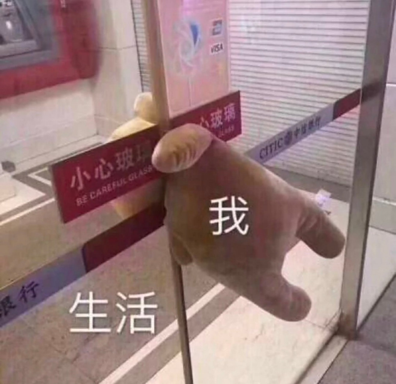 生活好狠,我好难的表情包 这生活太苦逼了吧 为什么不给我一点生路呢