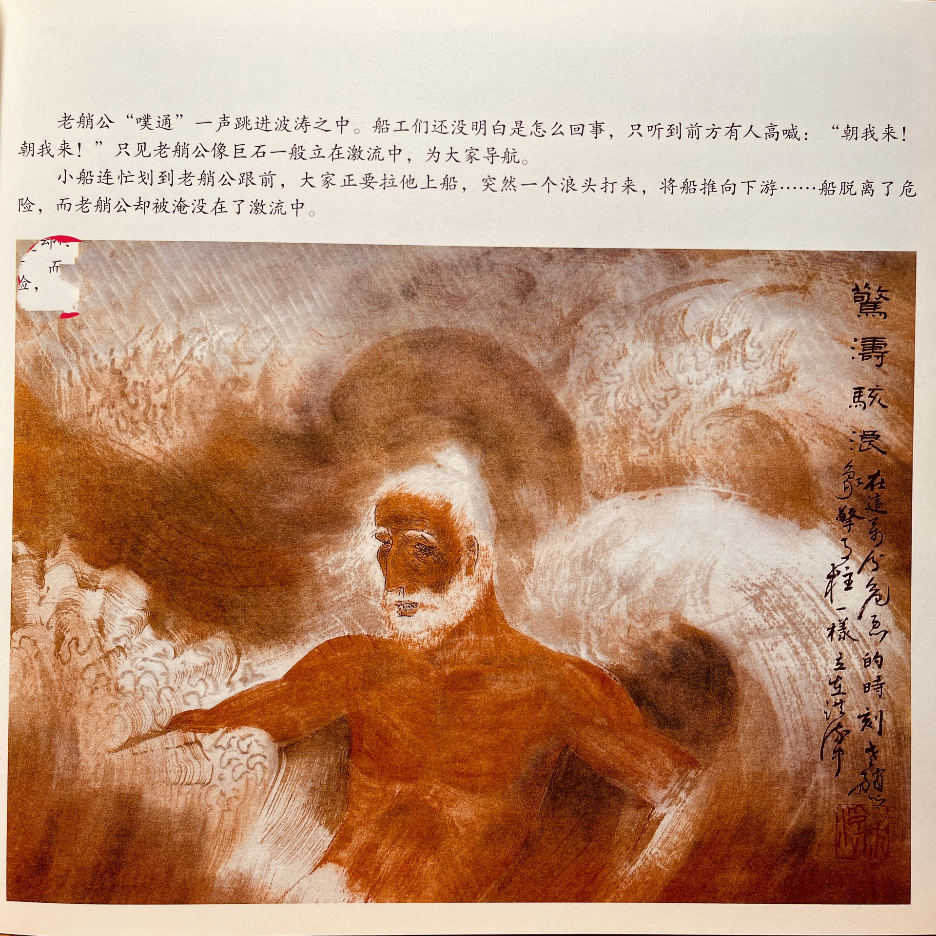 中国山川故事:黄河的传说 中流砥柱,作为一个地标