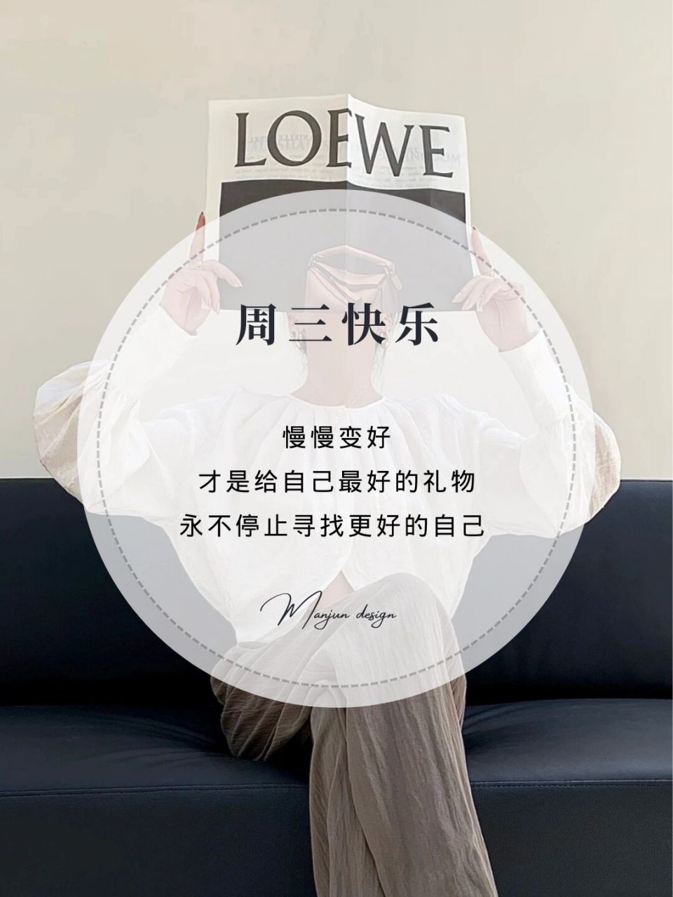 周三愉快 ins风简约高级 空白模板底图背景 #来聊聊你的副业# #笔记