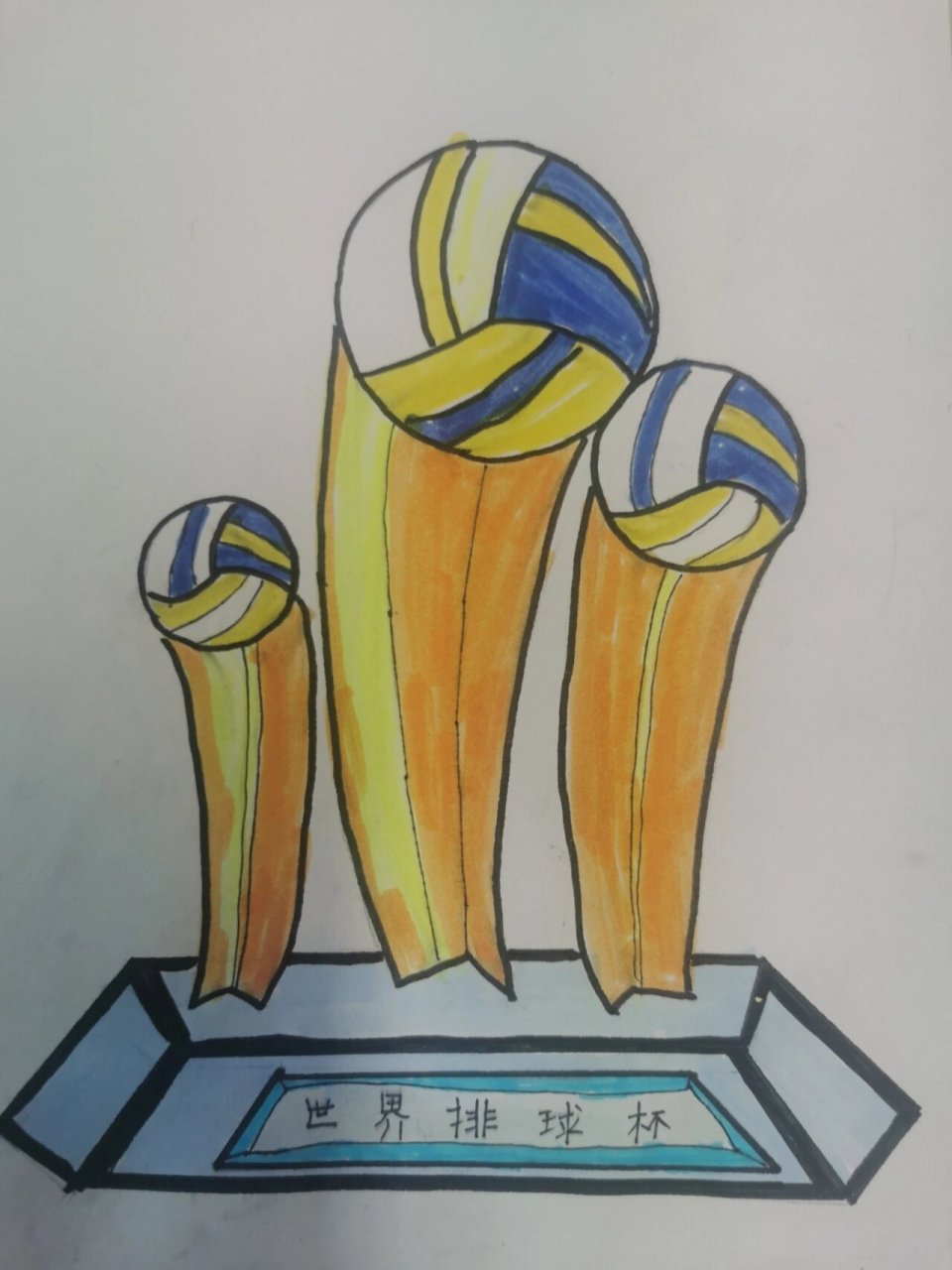 浙美版五年级《运动会奖杯设计》 学生课堂作业