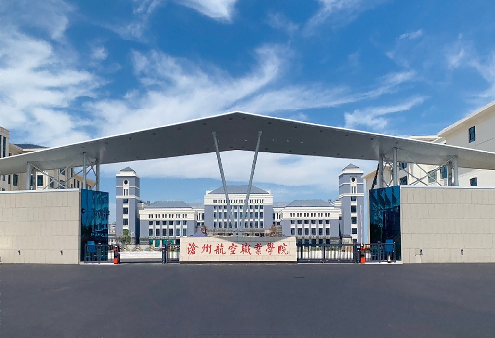 沧州# 沧州航空职业学院 已由河北省人民政府批准成立,并经教育部