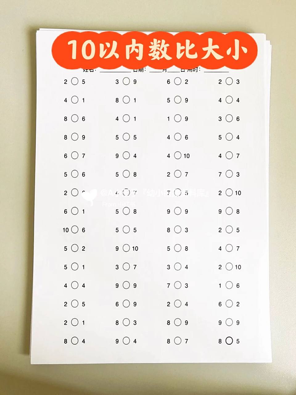 幼儿数学10以内数字比大小专项训练97