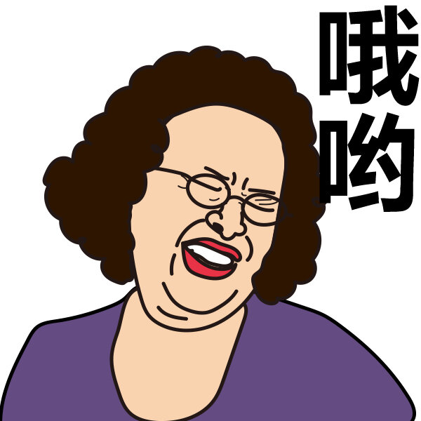 罗文姬女士表情包 每天手绘练习