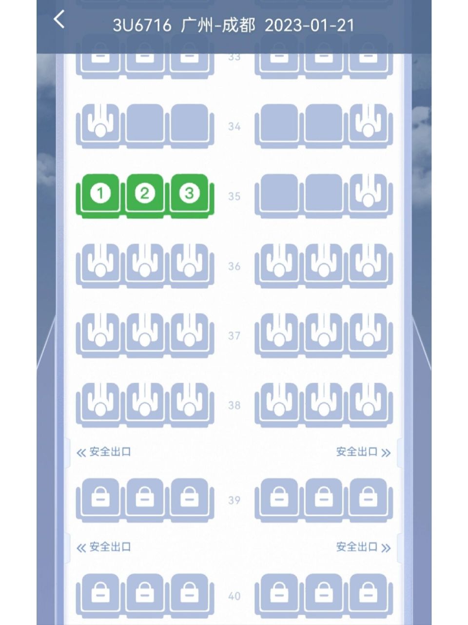 国航a320最佳座位图图片