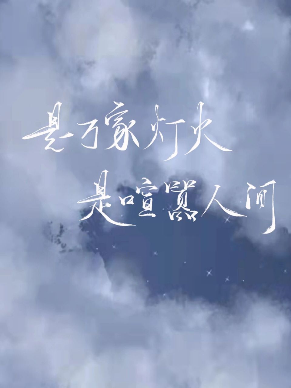 手写文案|全球高考|木苏里 "是万家灯火,是喧嚣人间" ——《全球高考