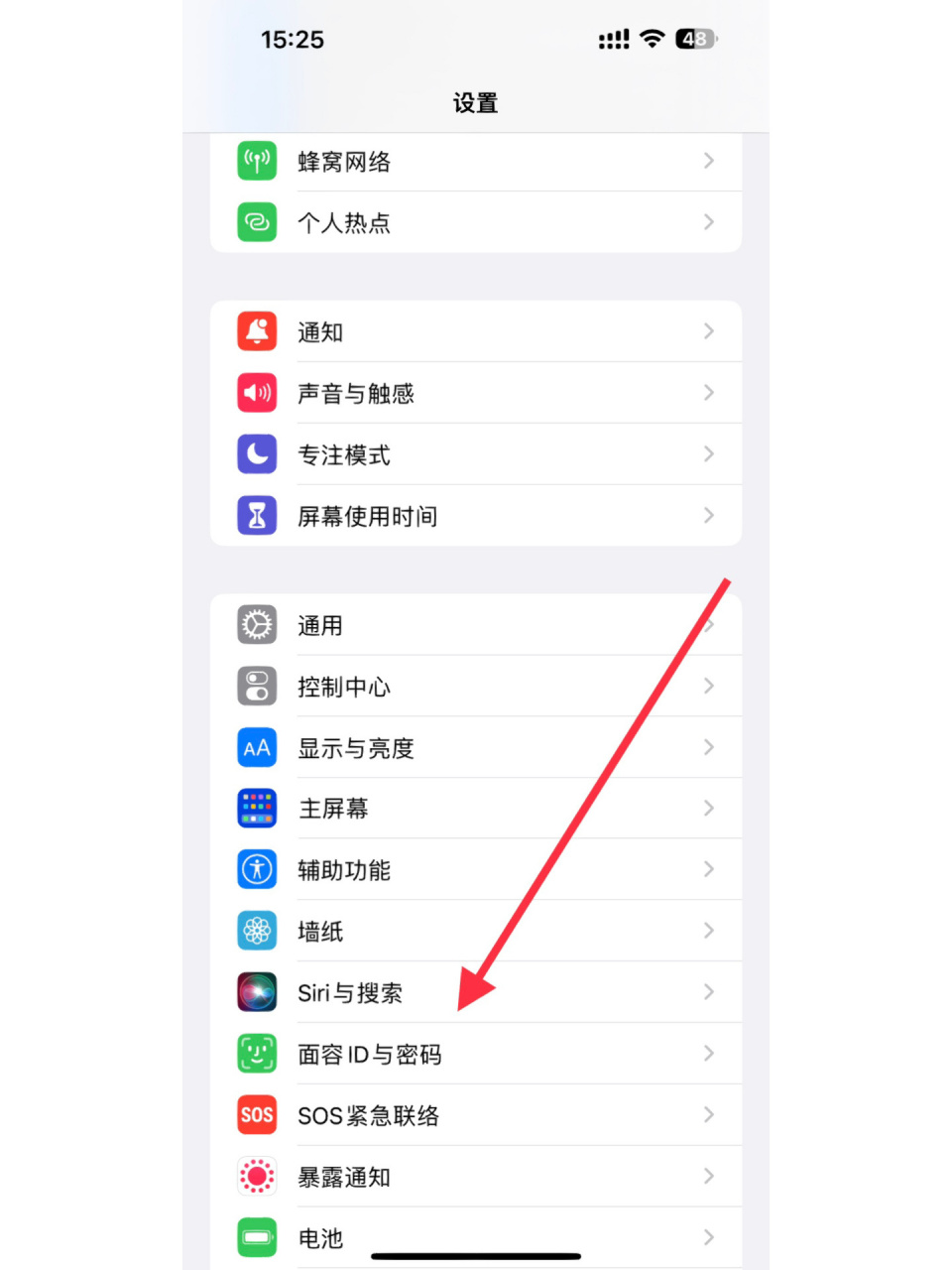 苹果手机微信如何添加面容支付01 9816615:打开手机设置-找到