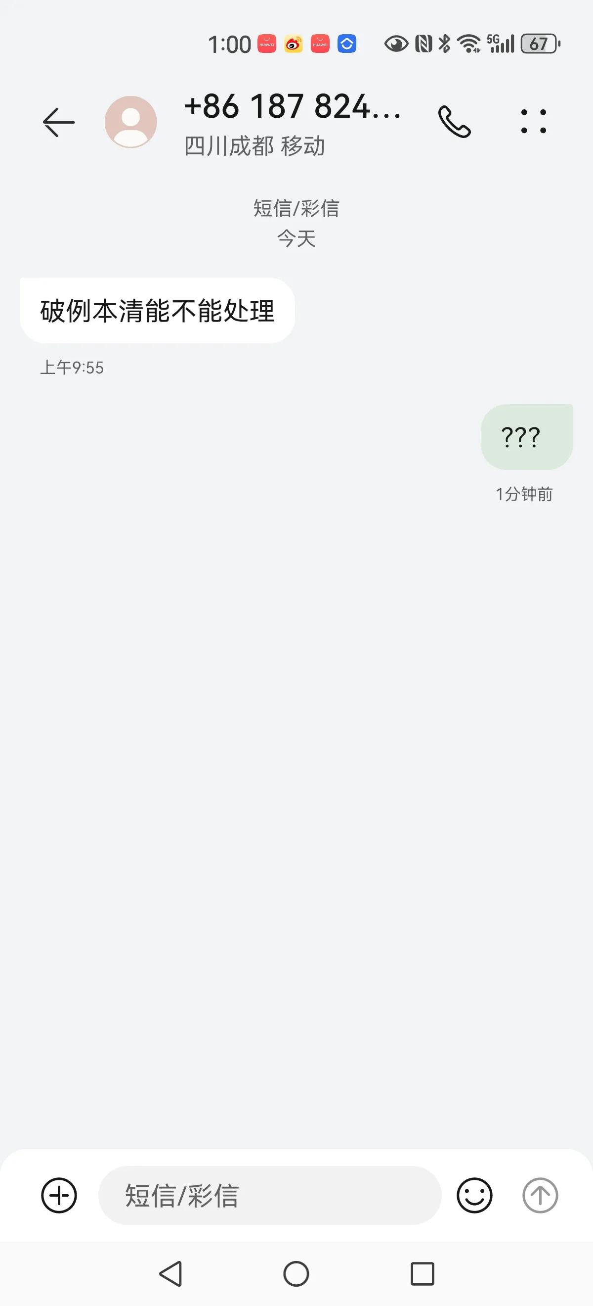 106开头的短信怎么查原号码呢苹果手机 106开头的短信怎么查原号码呢苹果手机