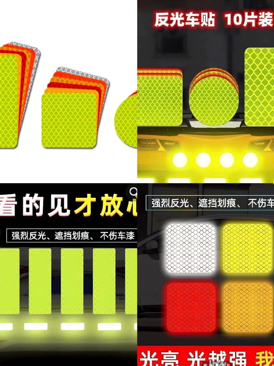 电动车摩托车反光贴汽车反光条贴纸夜间警示贴货车自行车反光车贴