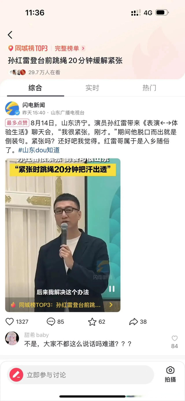 8月14日,山东济宁,大街上来了一位明星,有网友想与明星拍照.