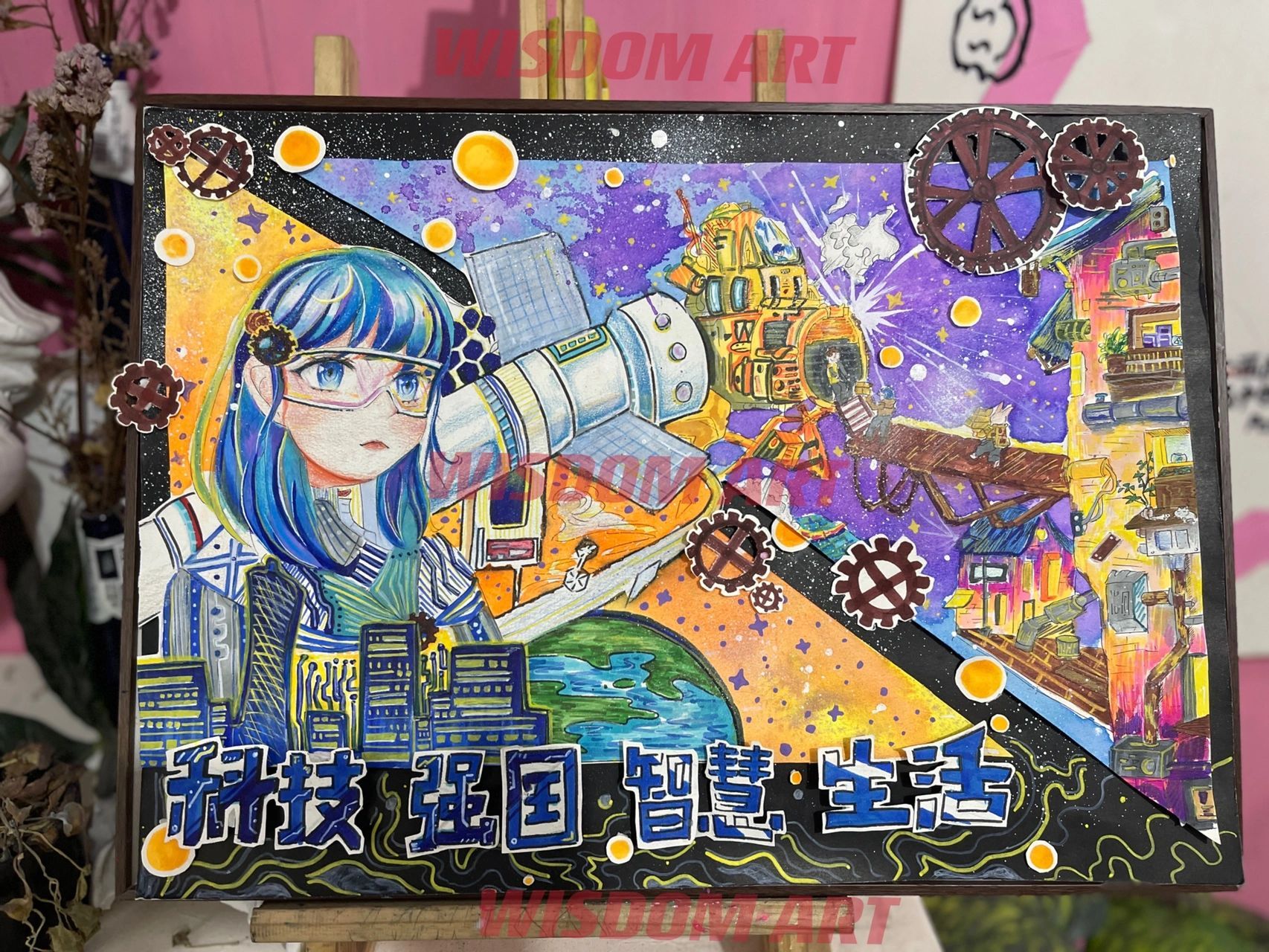 科幻科技主题画 科技强国智慧生活 未来 科技 5g生活 学生作品分享