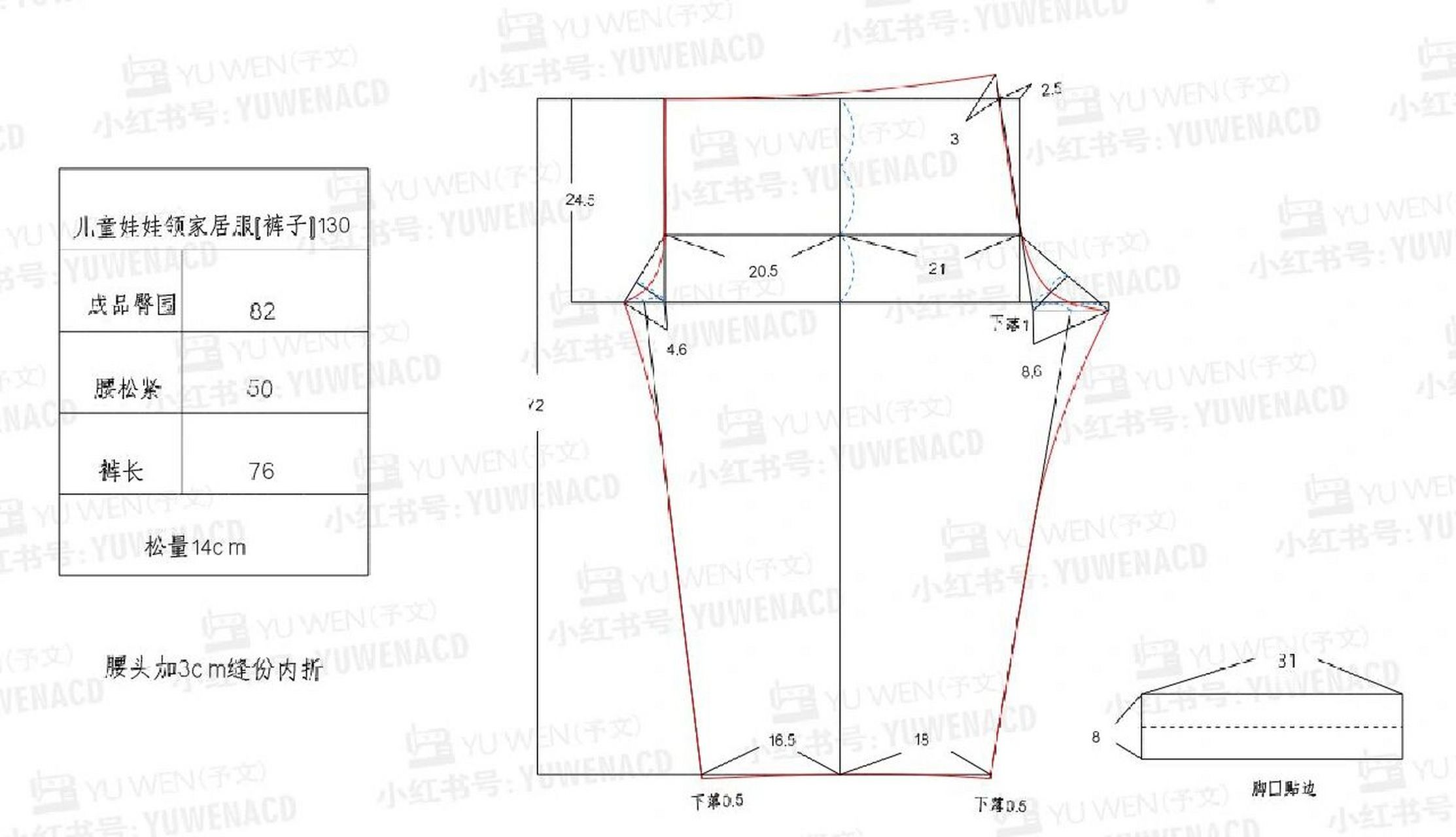 分享】儿童娃娃领家居裁剪图【裤子】 所有款式都有1:1的a4打印版纸样