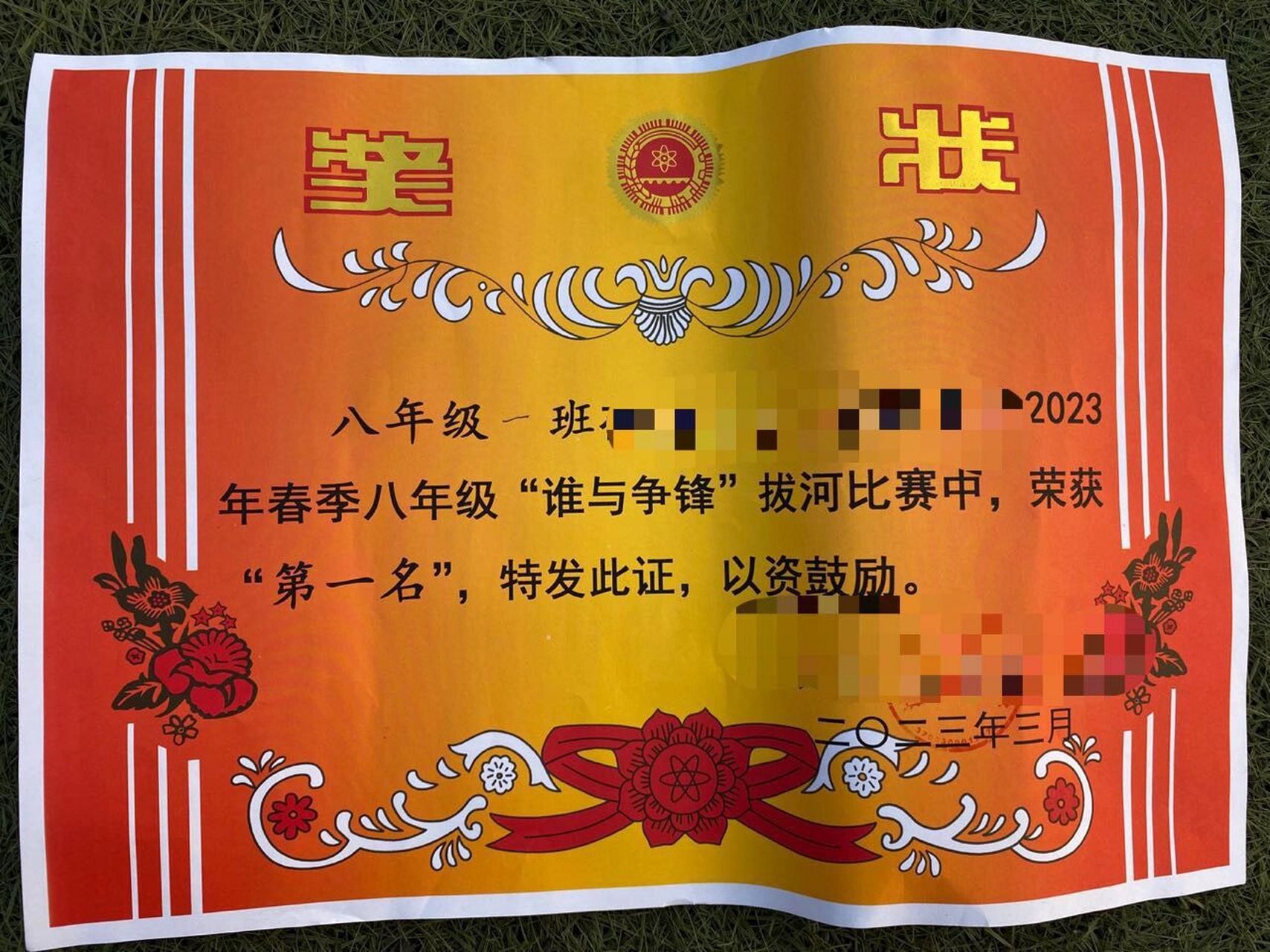 本学期的第三张奖状 2月优秀班集体3月拔河比赛第一名4月诵读比赛