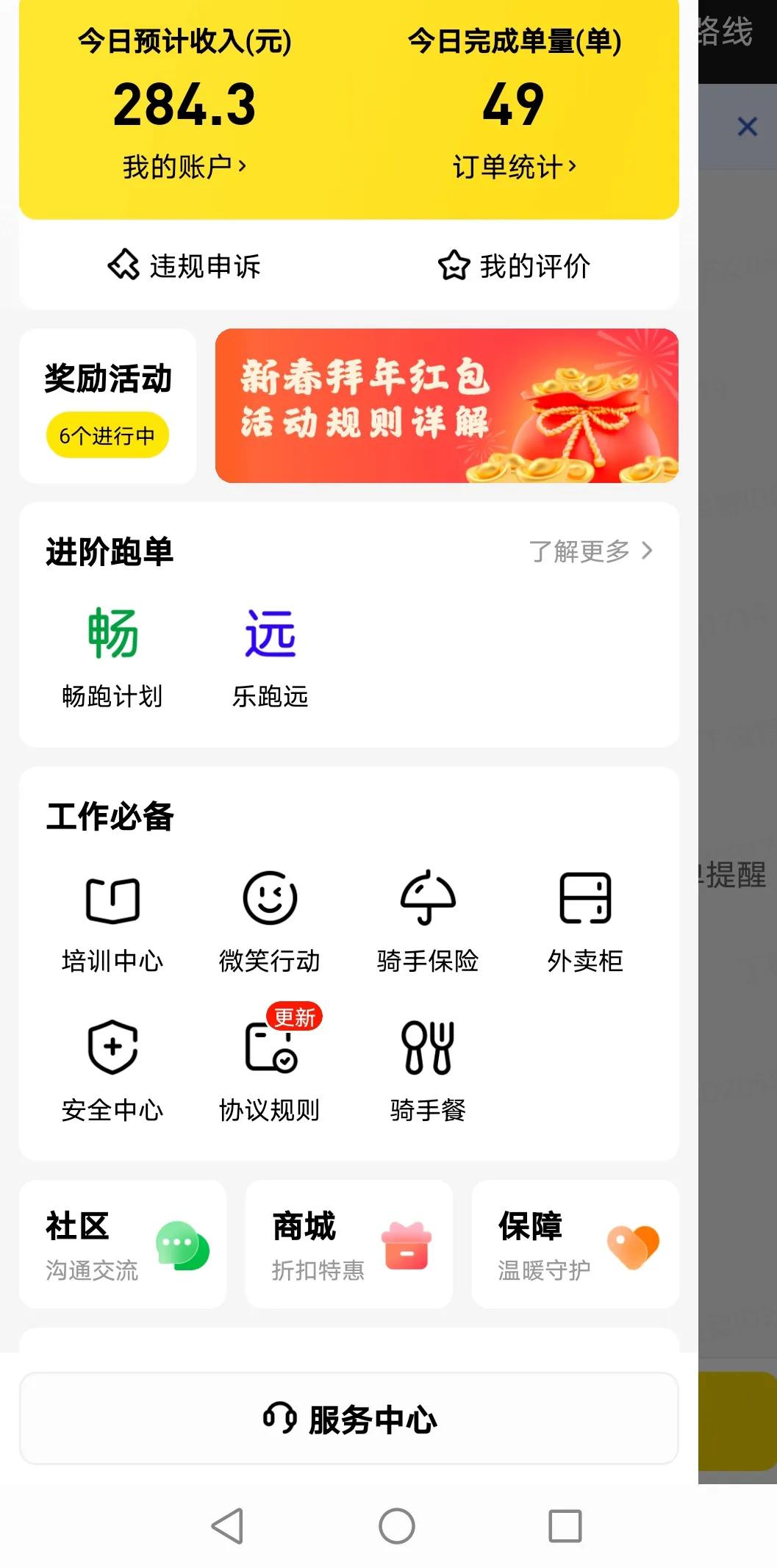 晚上兼职外卖小哥一个月挣多少找兼职须知