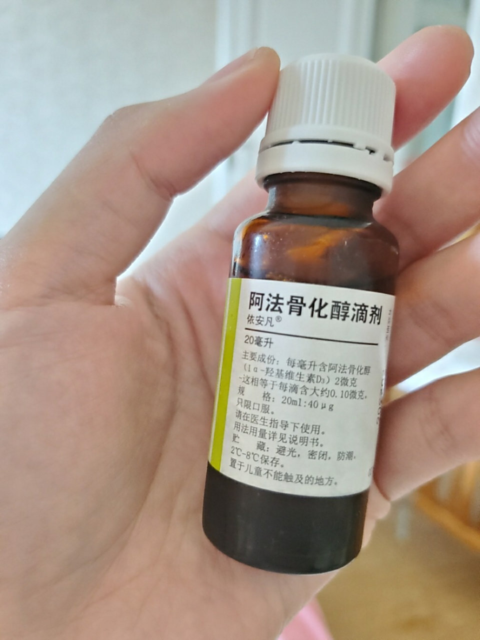 阿法骨化醇滴剂 (敏宝d3) 试过很多牌子的d3都过敏,医生开了这款含有