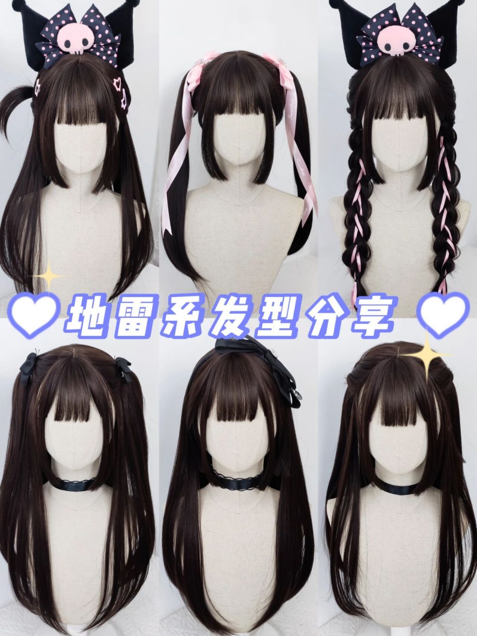 地雷系发型分享96假发也能做编发 最近很流行的日系小众风格地雷系
