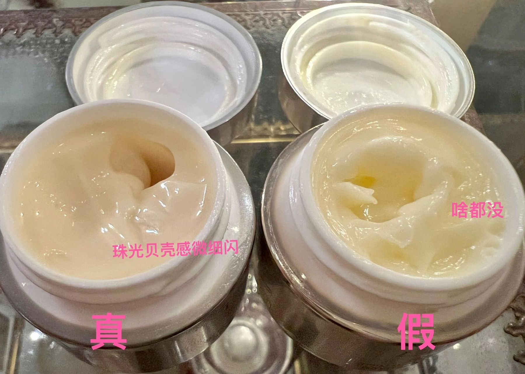 兰蔻菁纯臻颜焕亮眼霜5ml小样真假鉴别 买到假的5ml小样了真假对比了