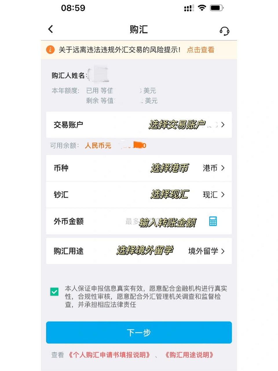 这篇就来说说怎样把内地中行卡上的90转到香港中银账户(来港留学生