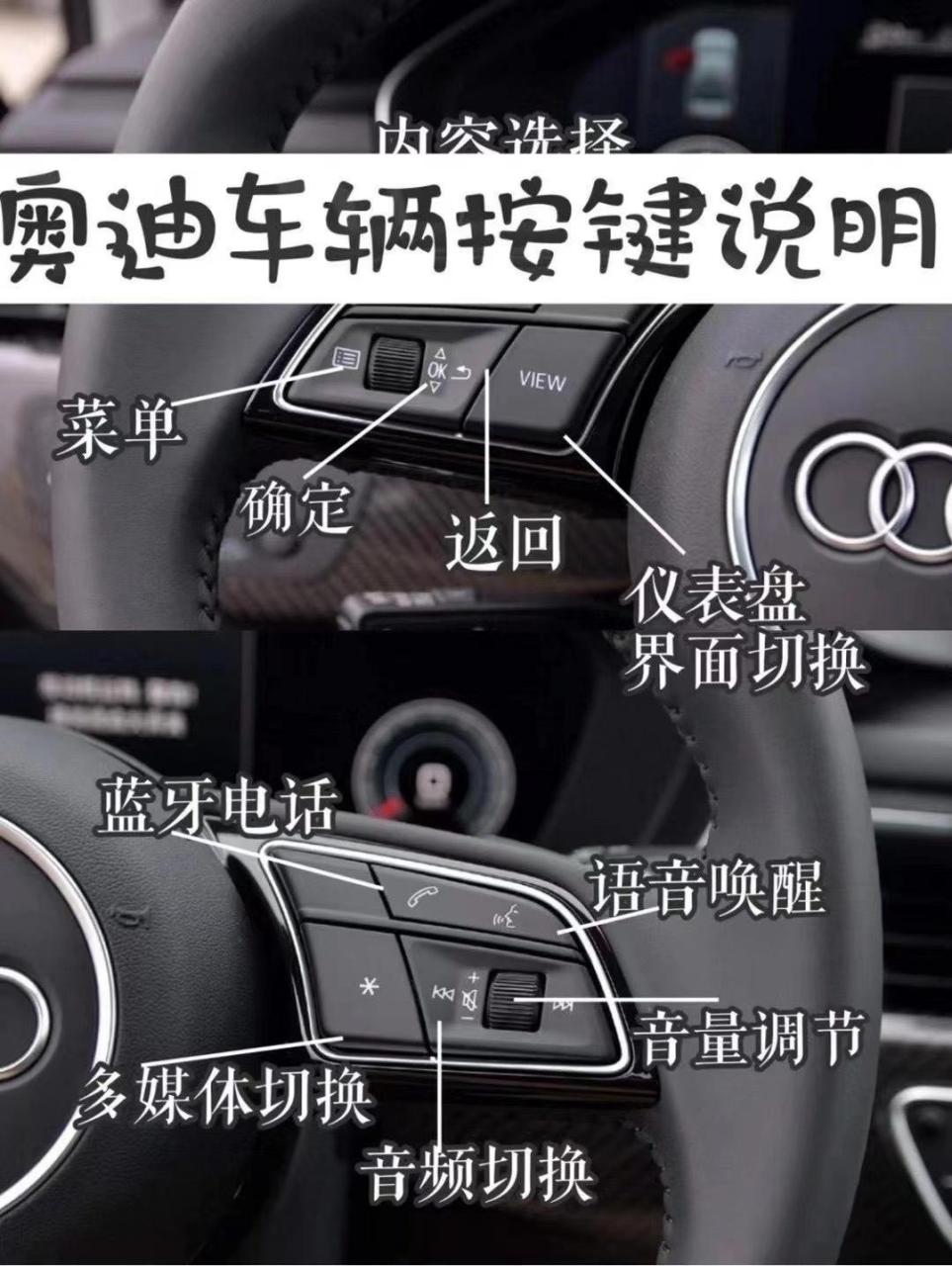 奥迪q5l车内按键说明,此视频献给尊贵的奥迪q5l车主以及即将成为奥迪