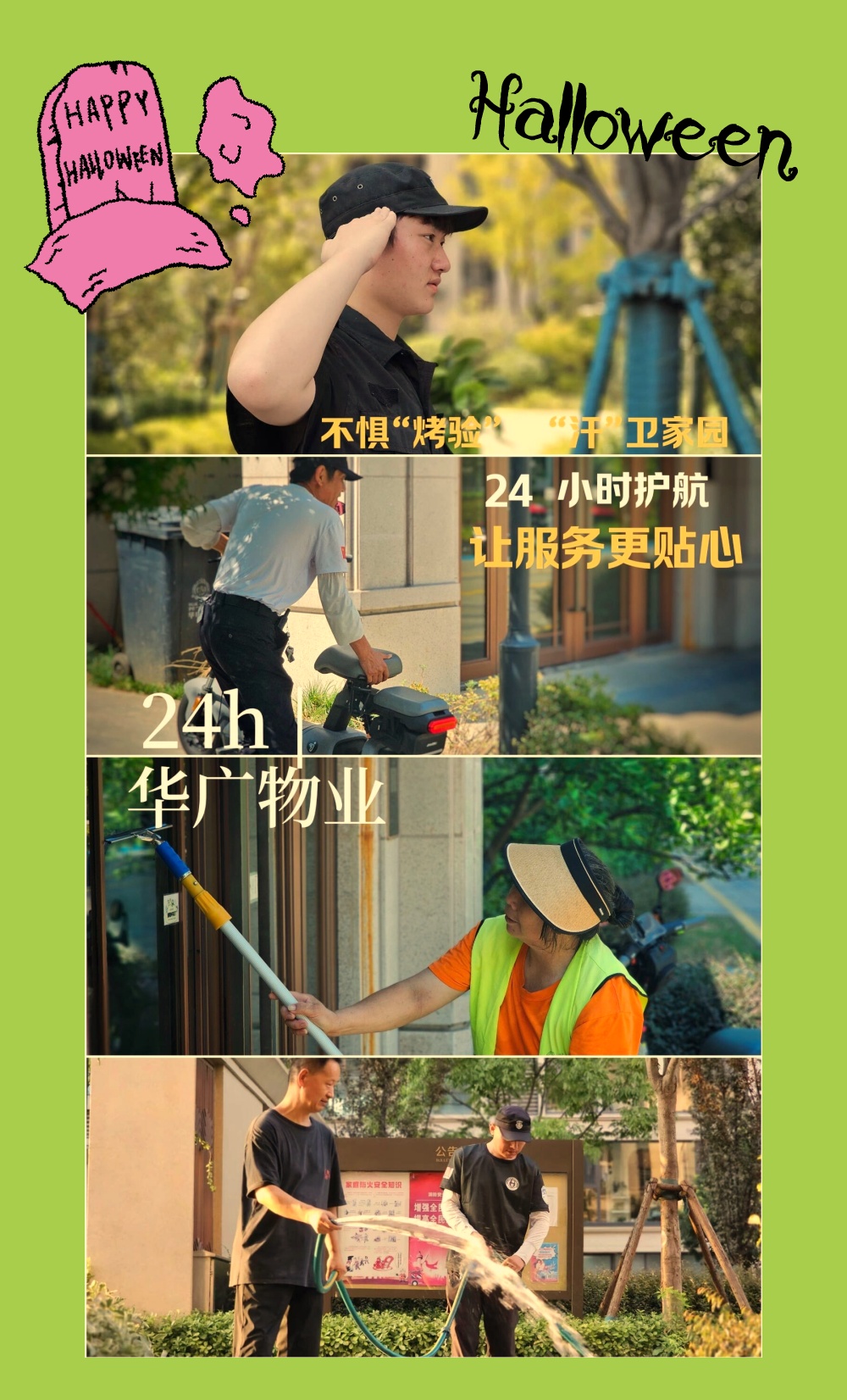 用什么心态干物业(作为一个物业人应该怎么做)