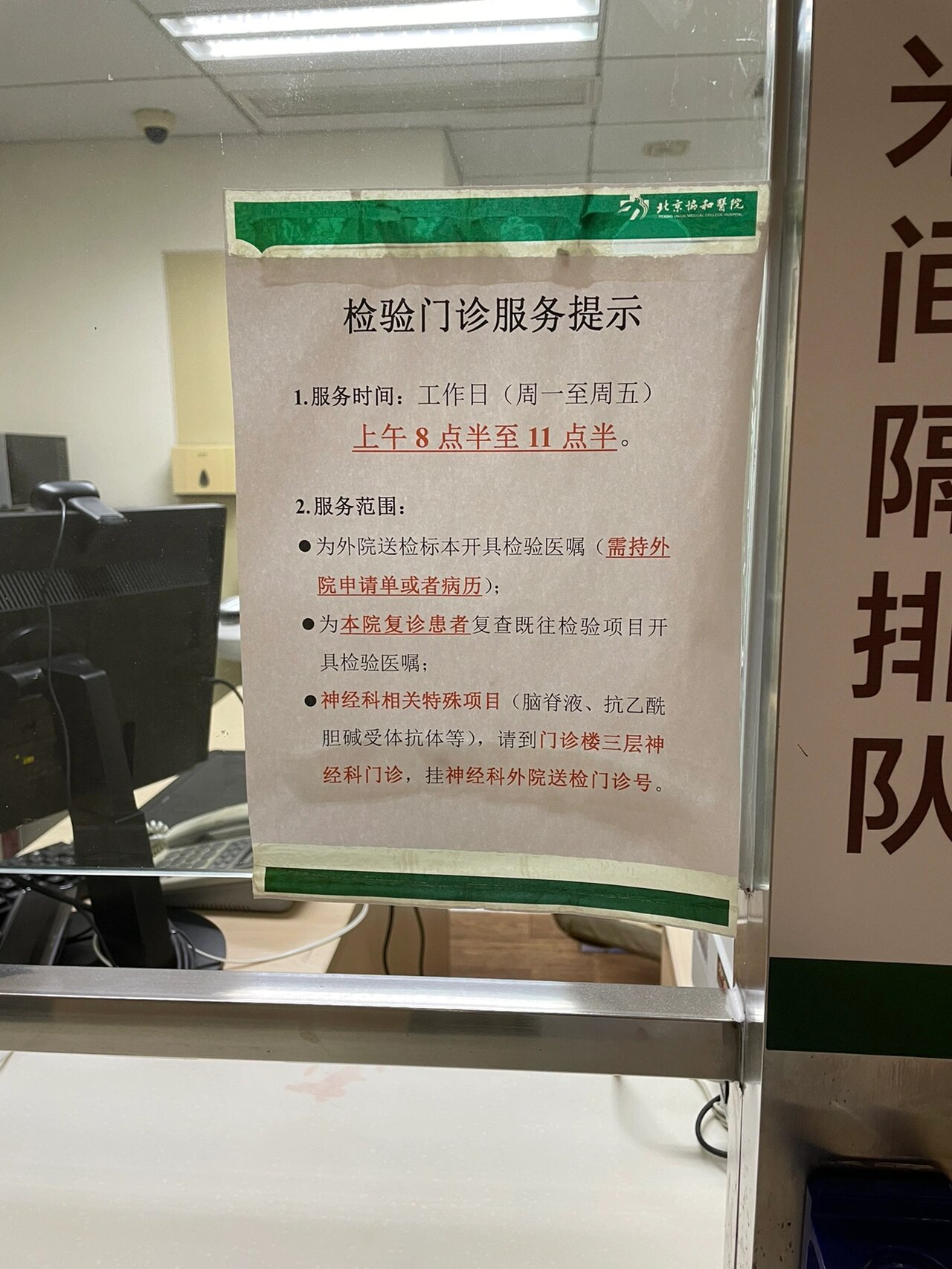 协和医院陪护与手续办理-2021年北京协和医院陪护要求 协和医院陪护与手续办理-2021年北京协和医院陪护要求