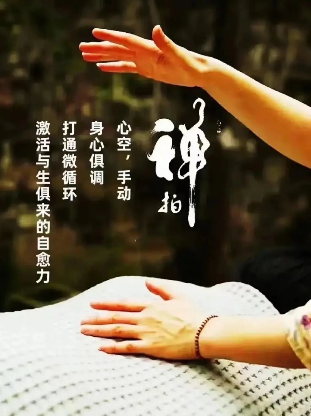 什么是禅拍 ——自然冲击疗法 自然,指自然界,大至宇宙,小到粒子.