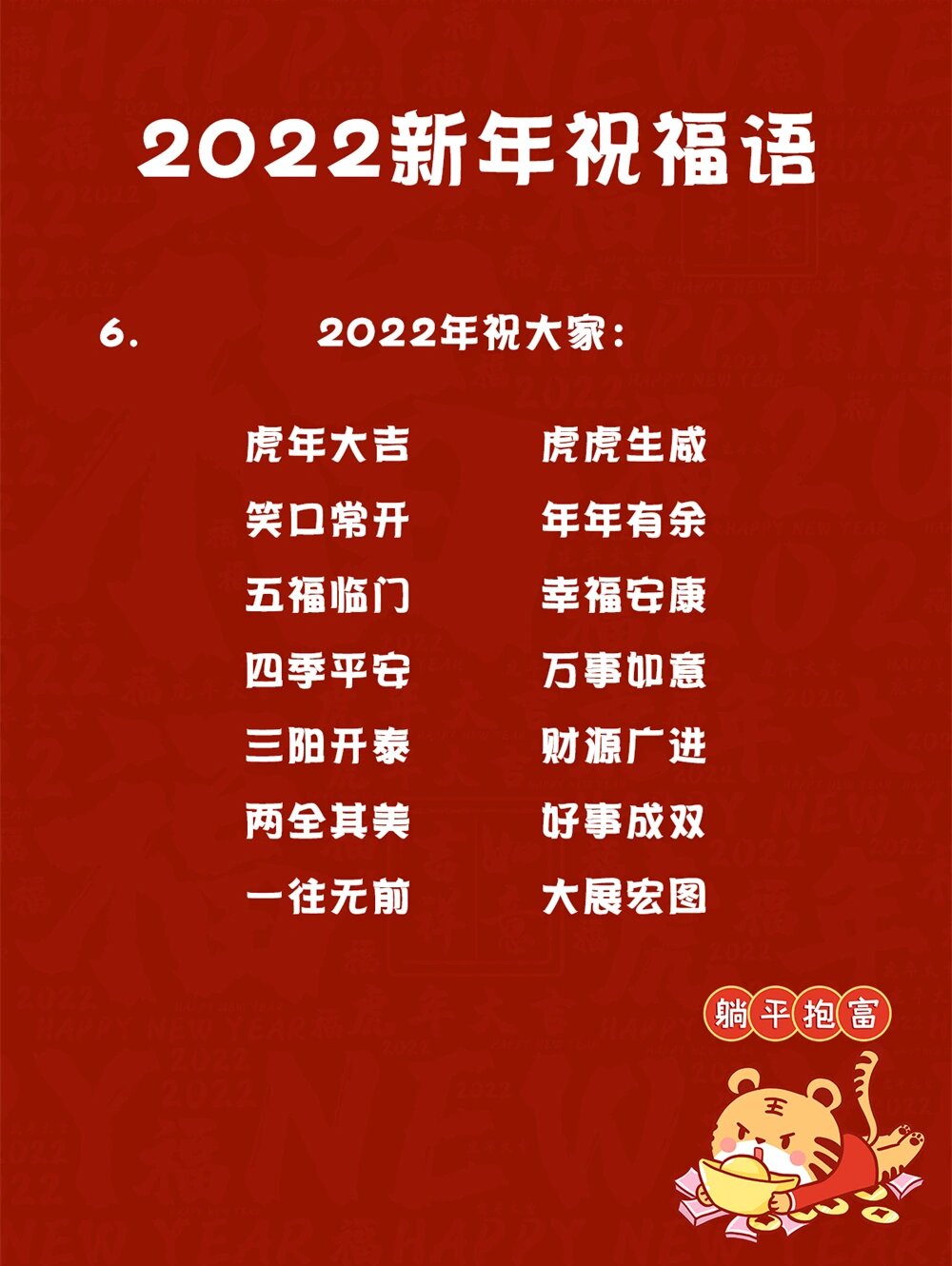 202291最精简最有仪式感的新年祝福语7515 9015改革开放吹