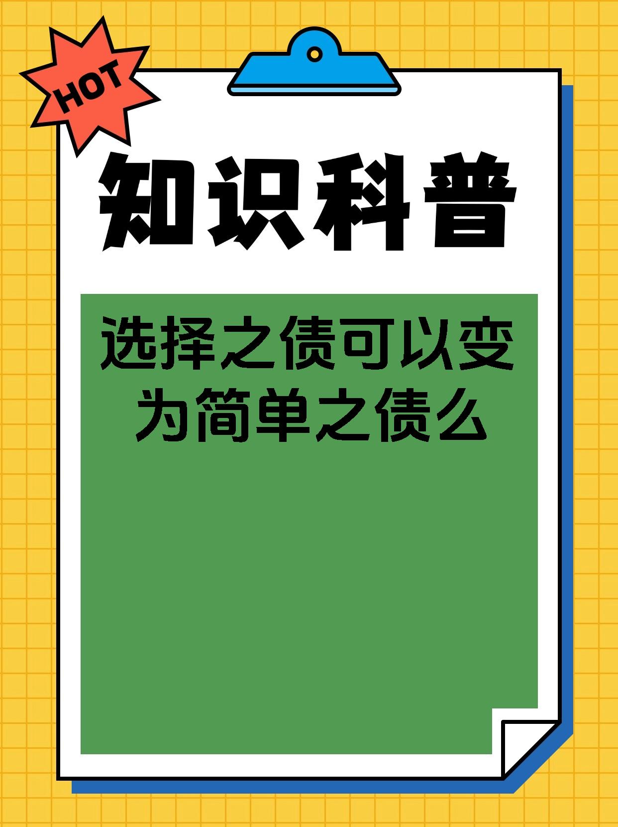思寓什)直债?寓意的的是的属中什天