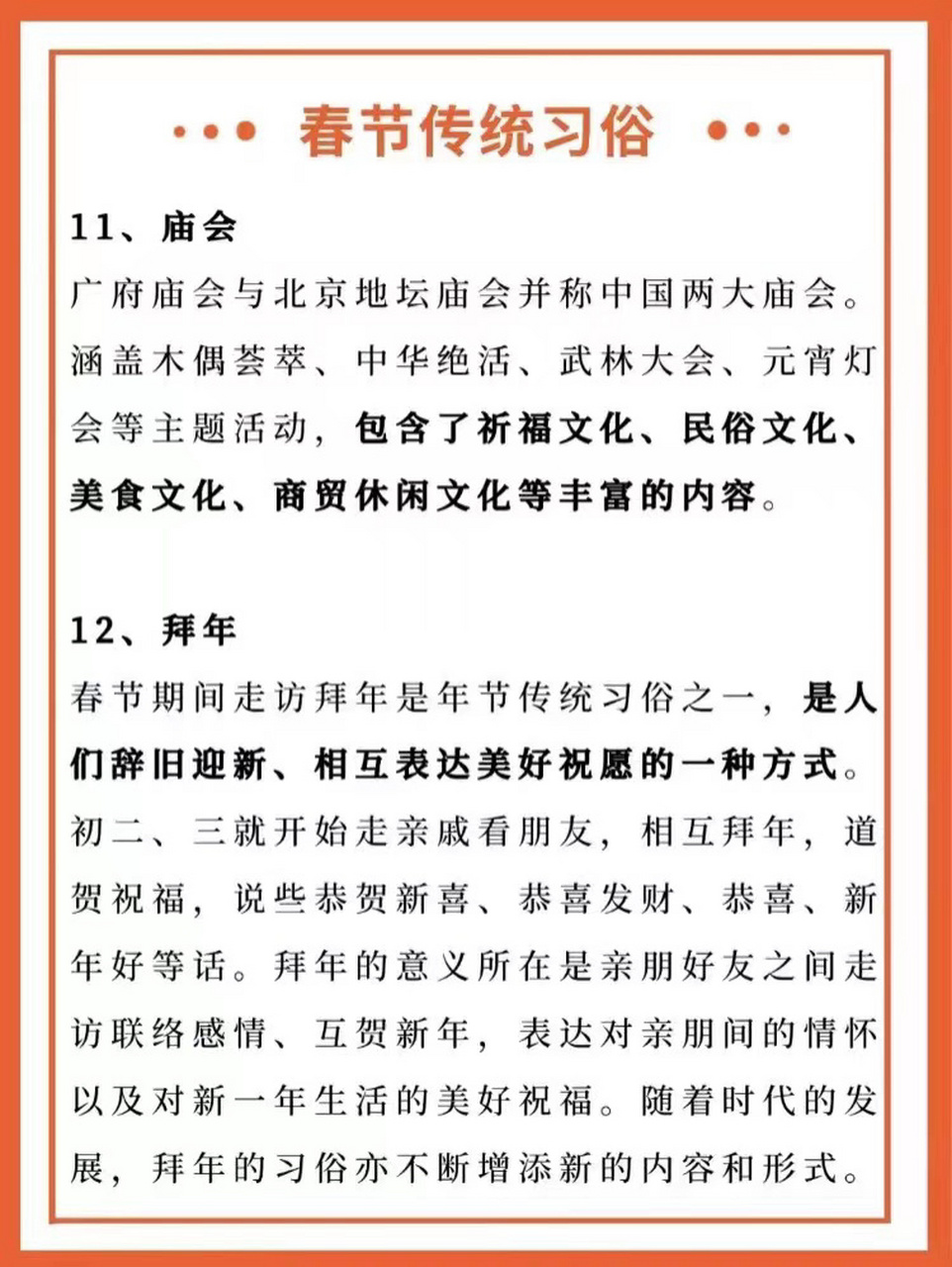 带孩子了解   家长们,今天是腊月三十啦,也叫除夕.