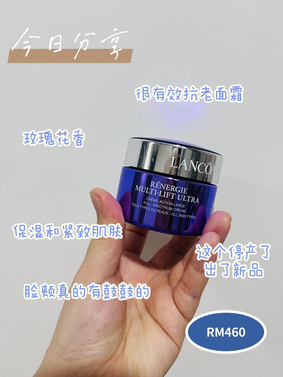 兰蔻抗老面霜 兰蔻 (lanc00me) renergie multi-lift ultra anti