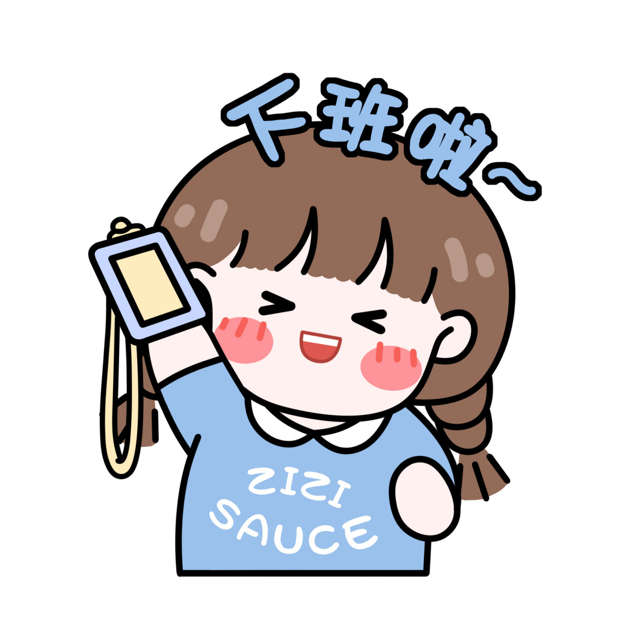 ④⑧ | 无敌可爱表情包  原创wx表情包,wx搜索芝芝酱表情包直接下载一