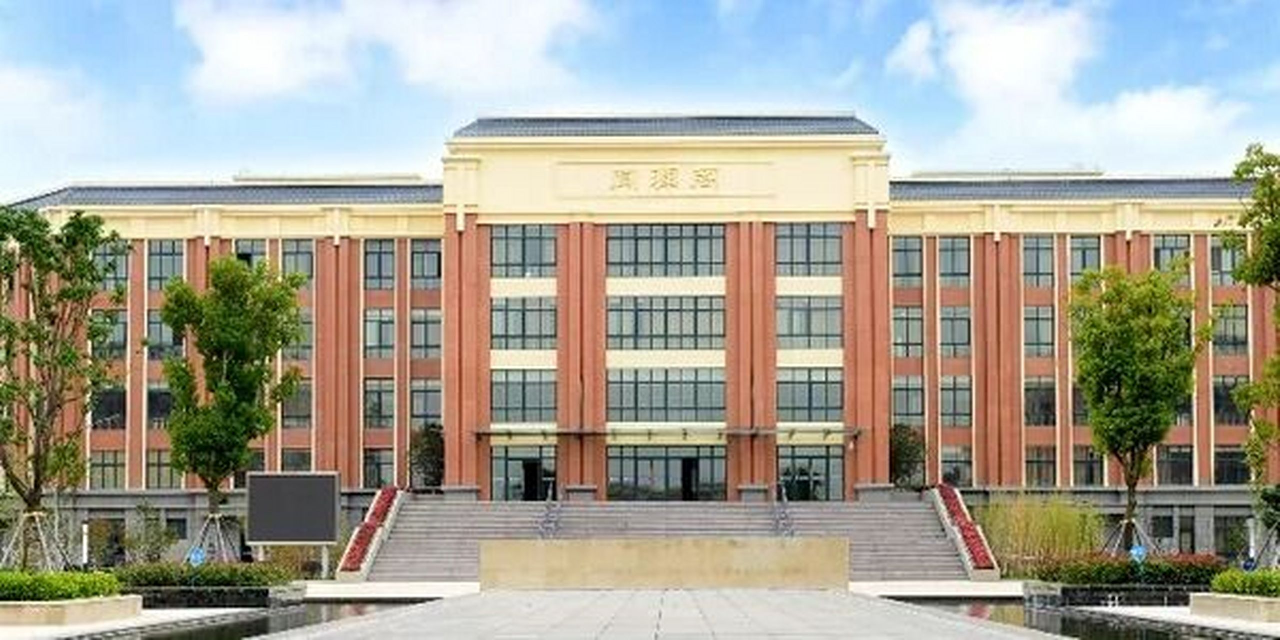 温州外国语学校高中部招聘 温州中学国际部(即温州外国语学校高中部)