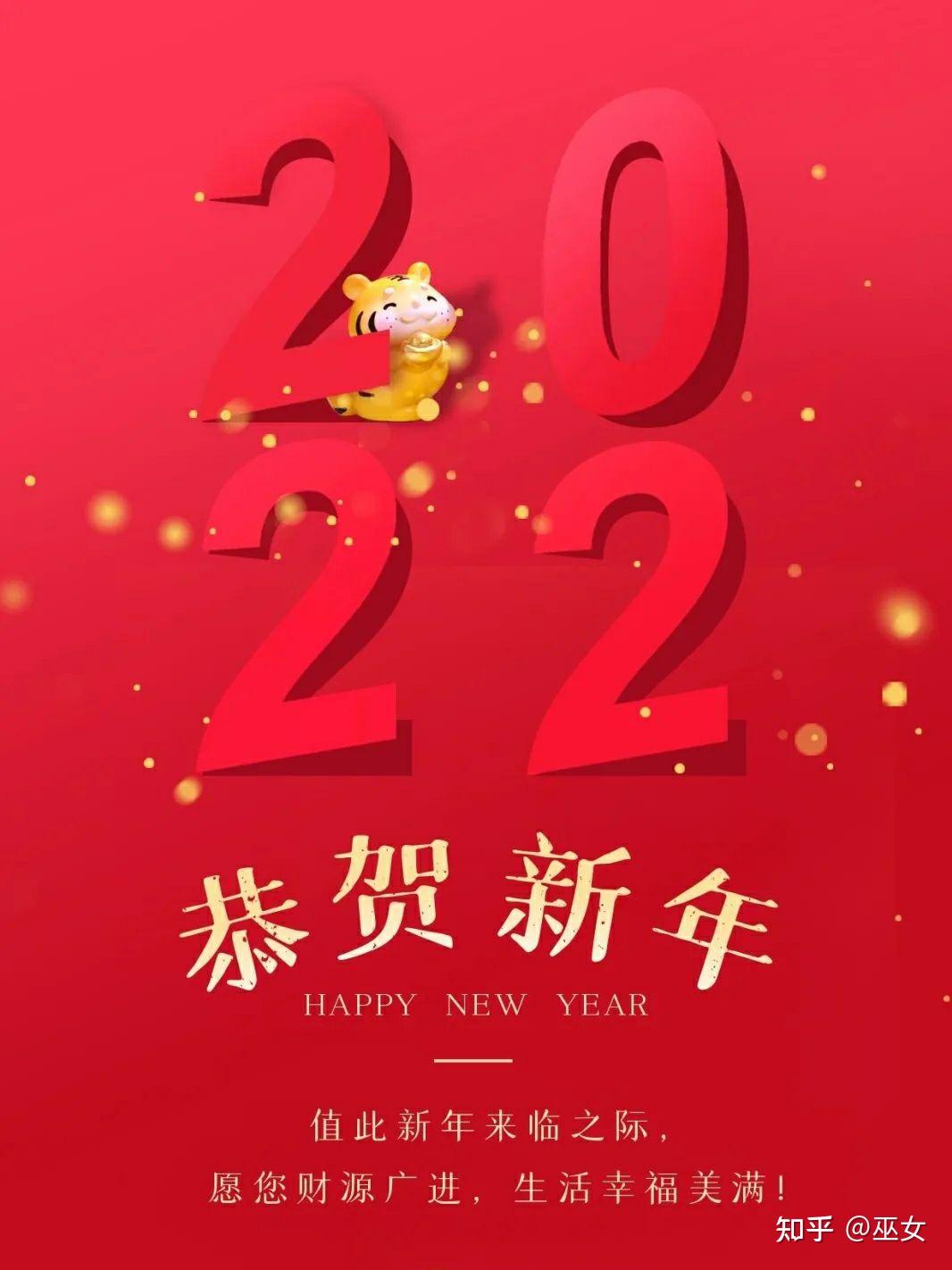 对2022年美好祝愿的文案有哪些