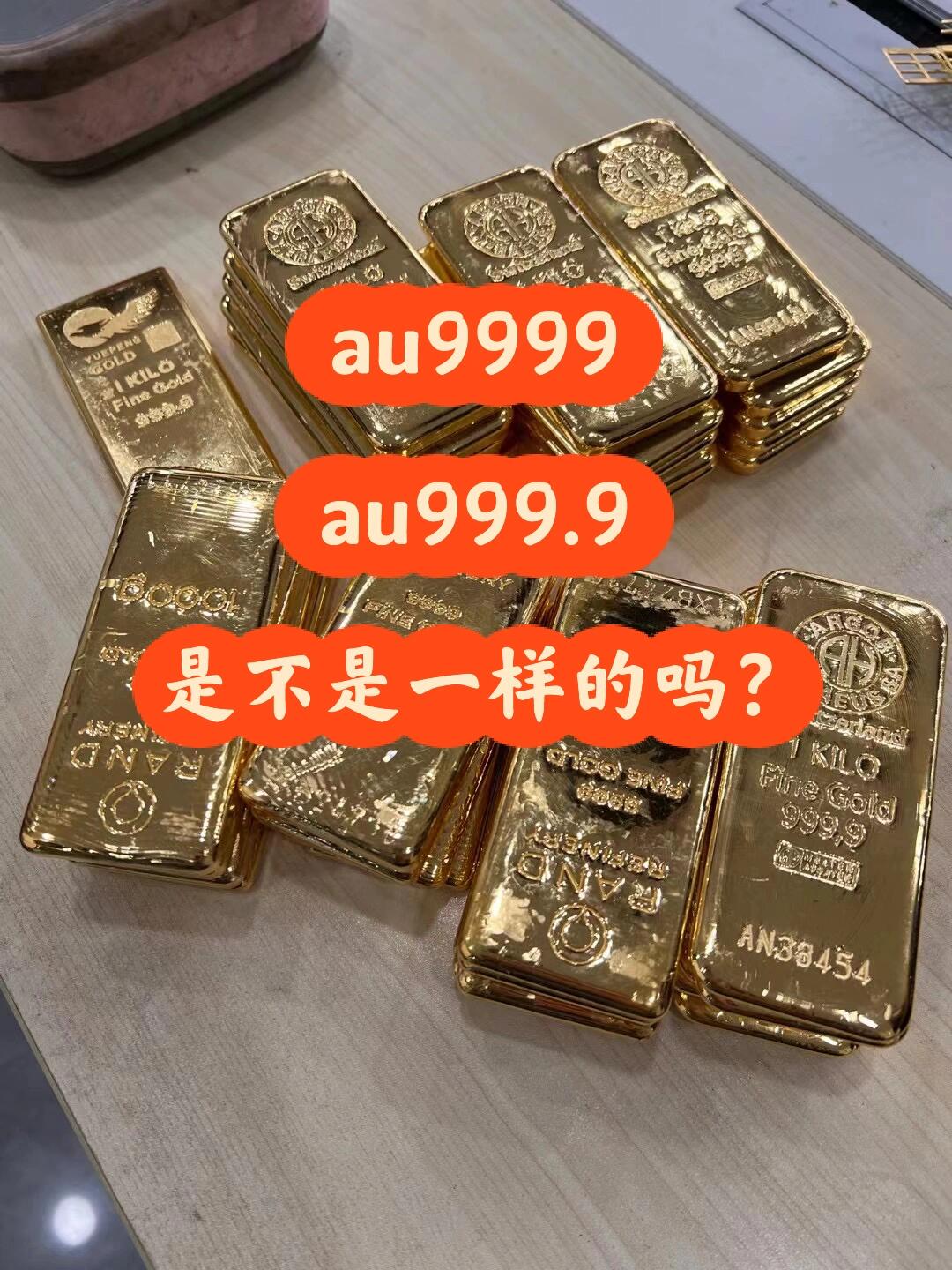 品鉴9999纯金酒30年图片