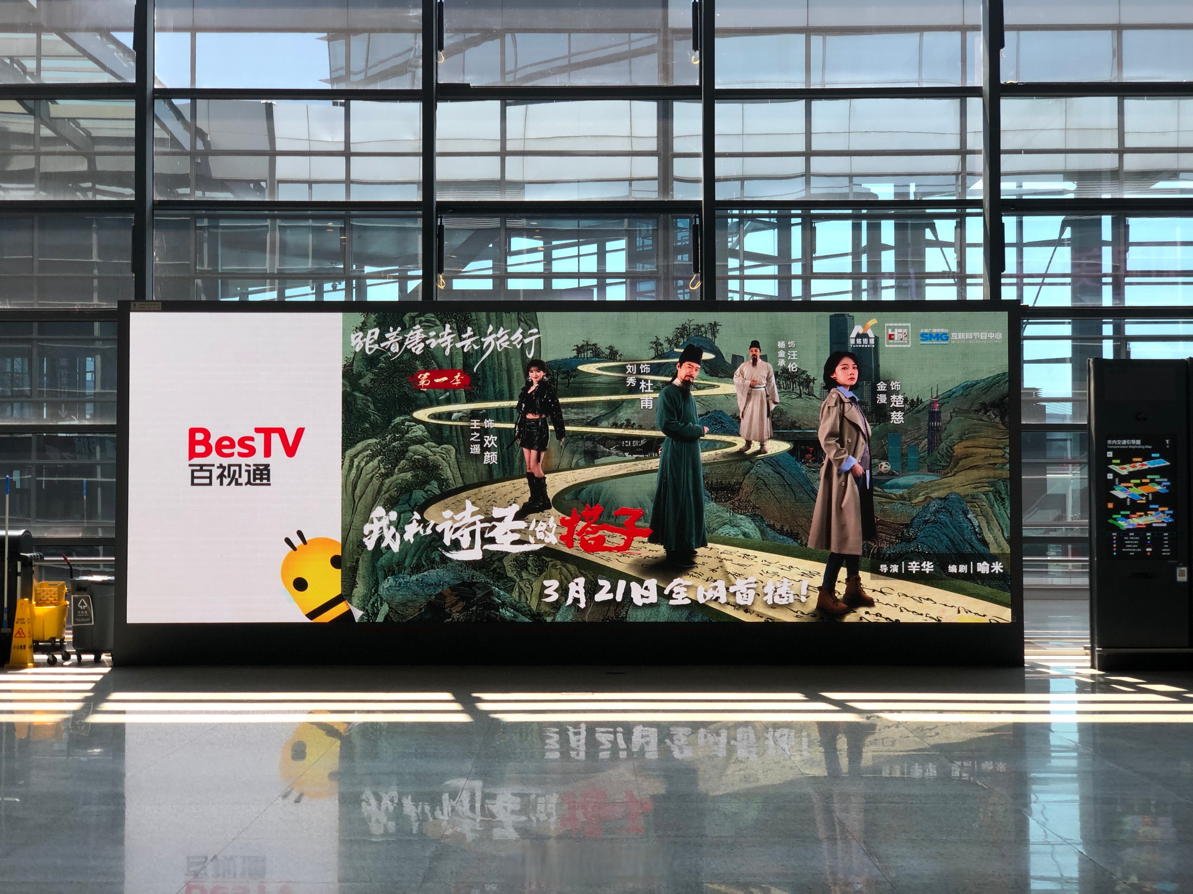 跟着唐诗去旅行 第一季