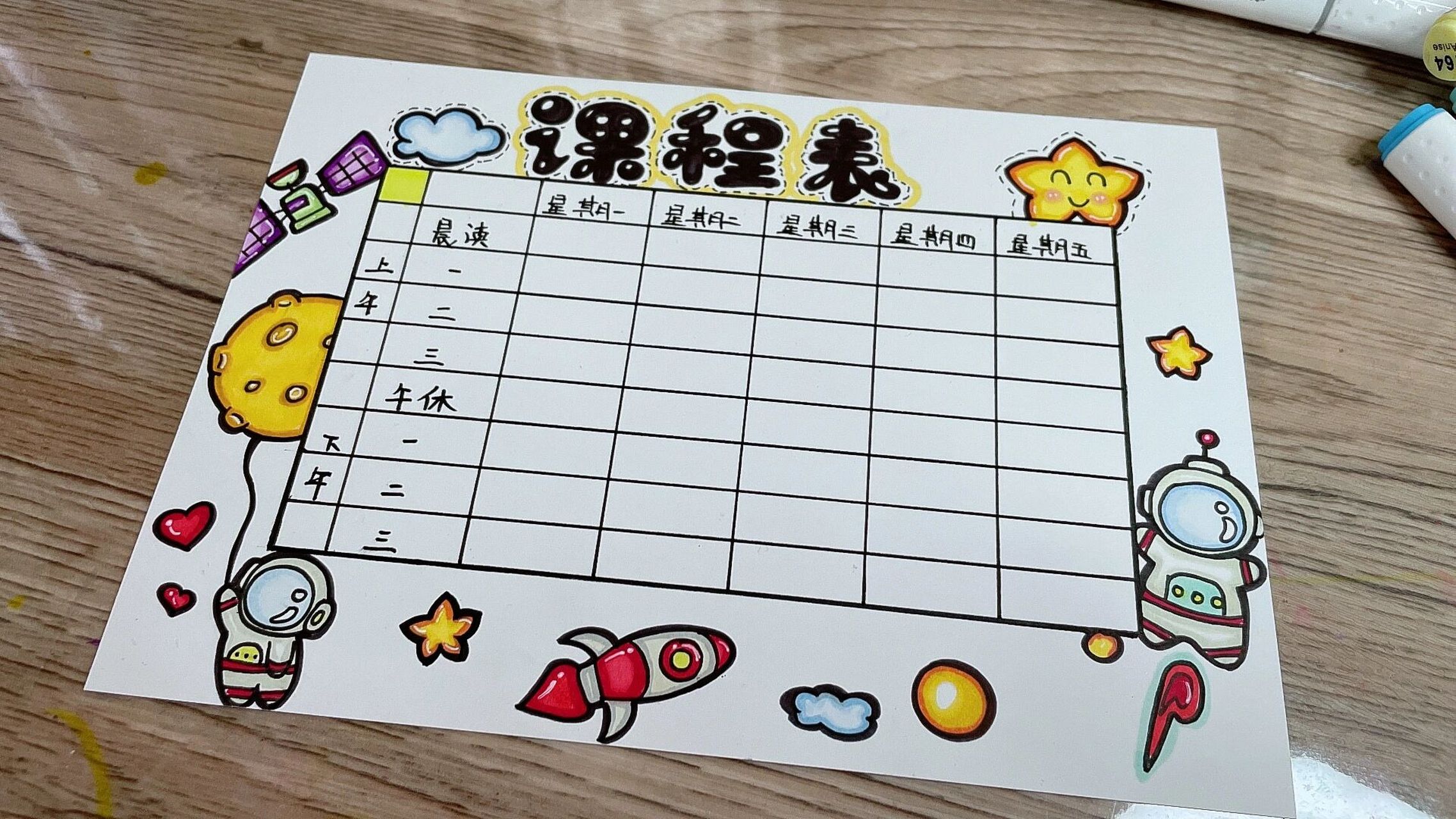 课程表 夏日滤镜 #课程表# #母婴# #创意儿童画# #小学生课程表