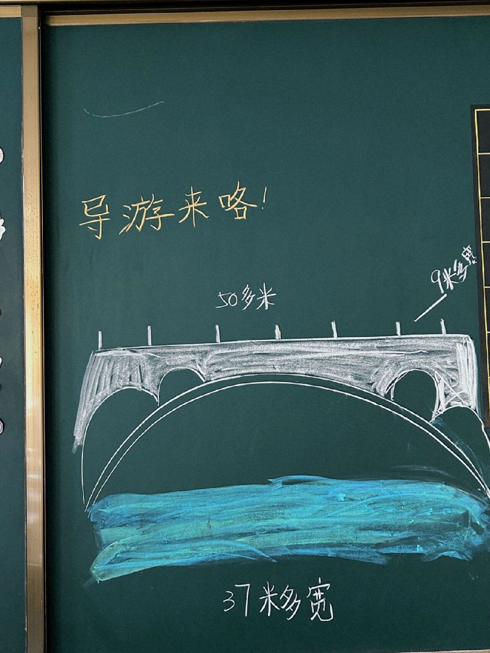 赵州桥的板书设计图图片
