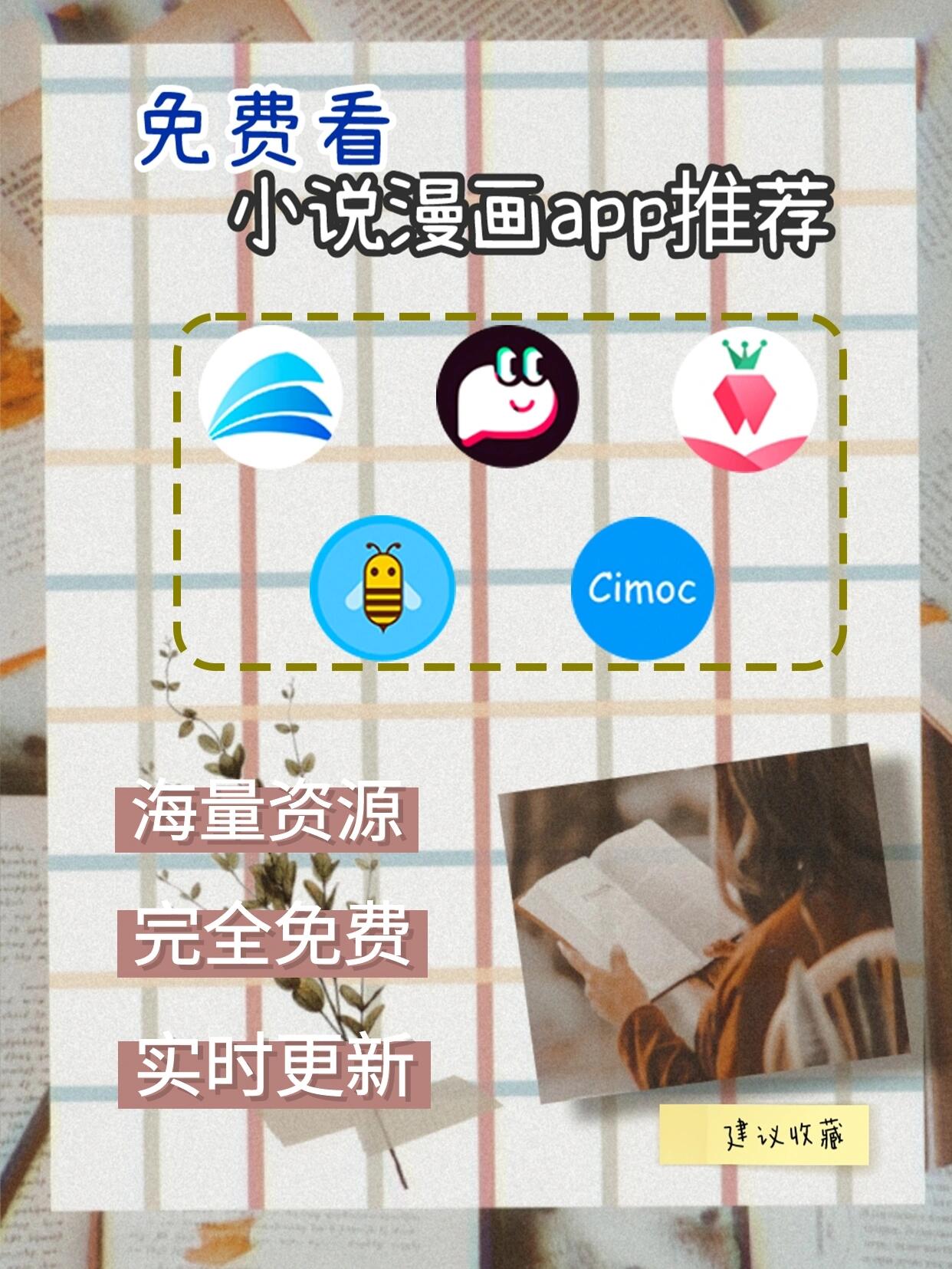 免费看小说app推荐=全免费听小说的软件免费下载