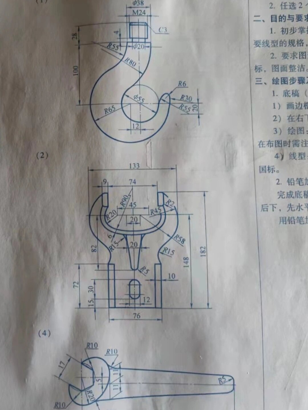 工程制图大作业